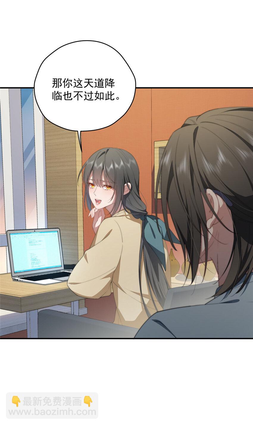 37 互相了解(1/2)-第38话