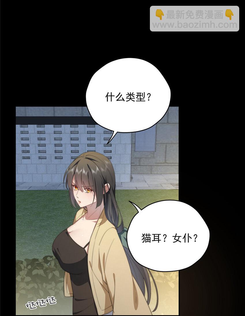 37 互相了解(1/2)-第38话