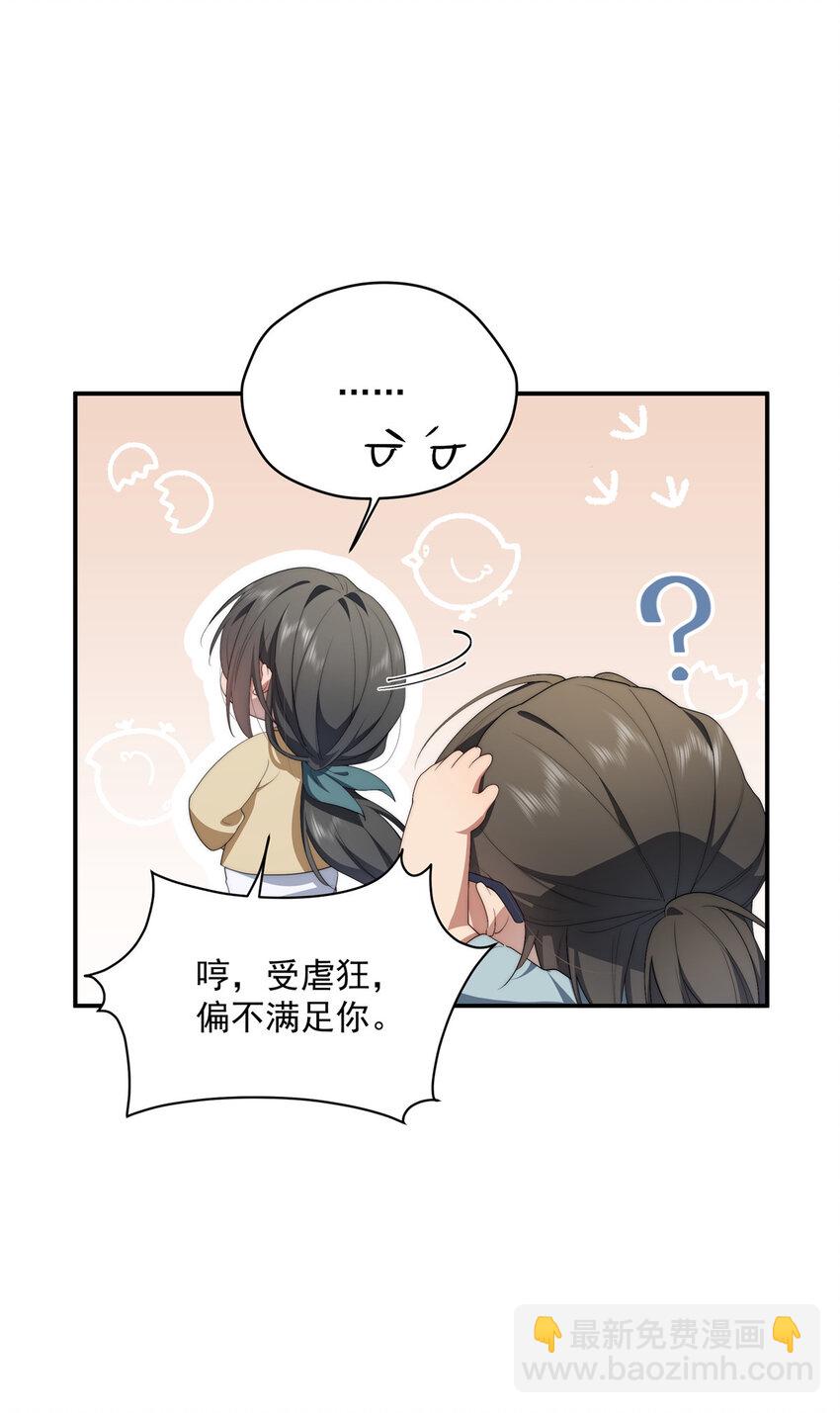 37 互相了解(1/2)-第38话