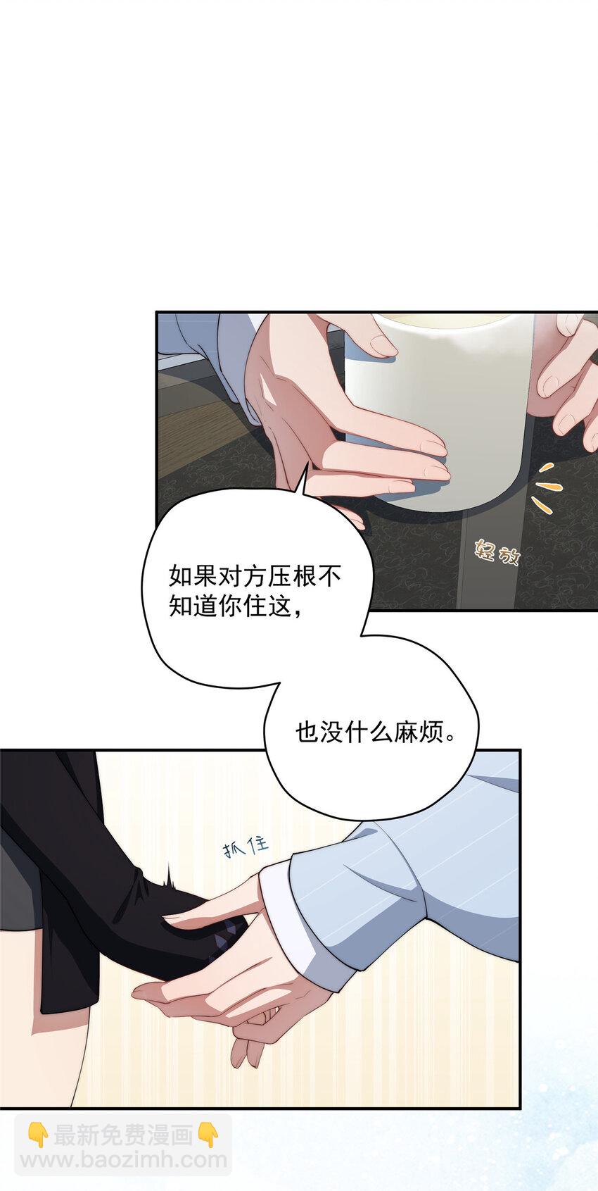 43 秋秋写书-第44话