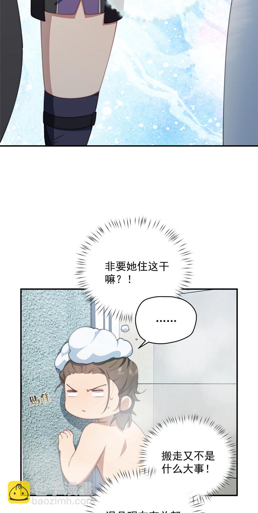 43 秋秋写书-第44话