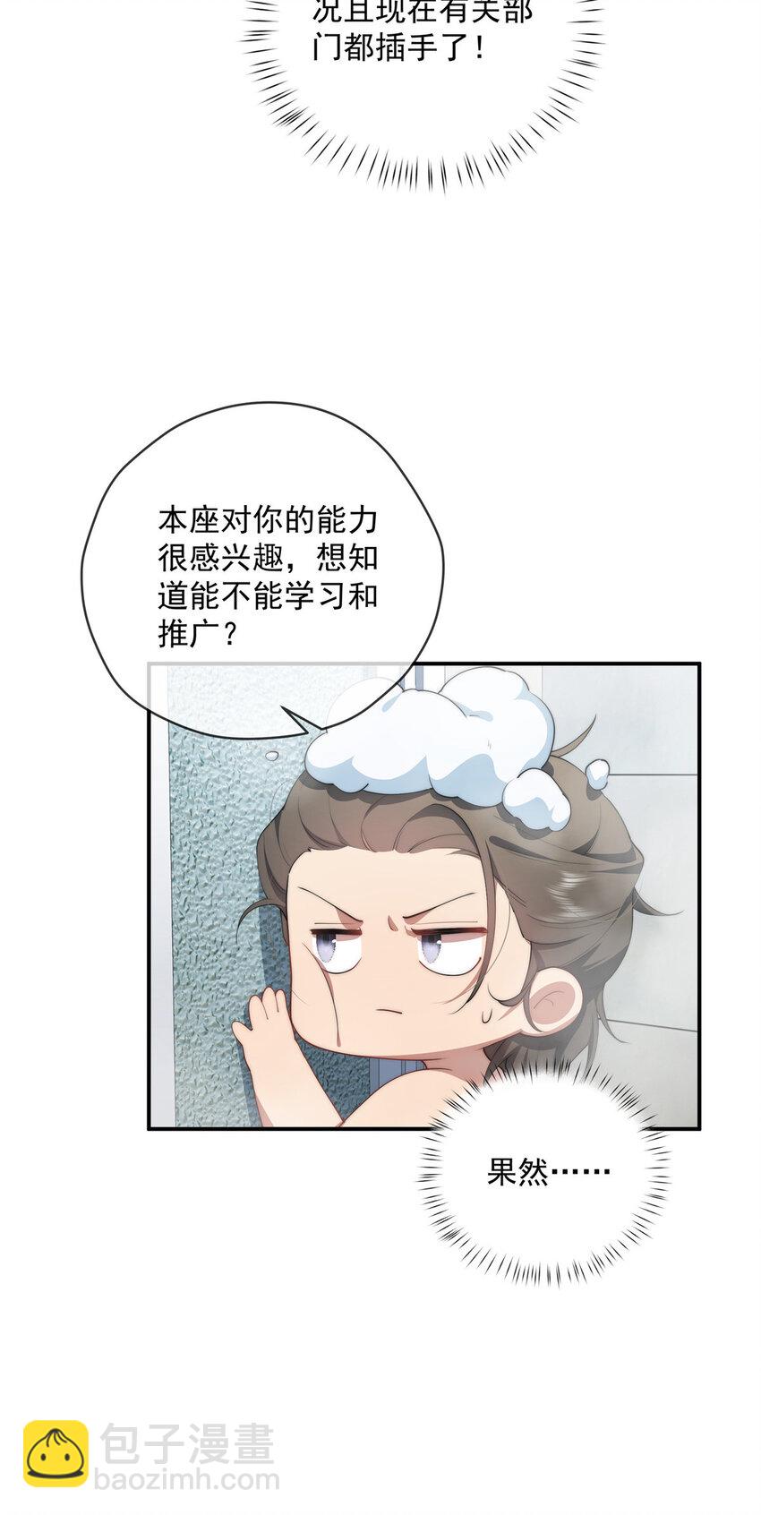 43 秋秋写书-第44话