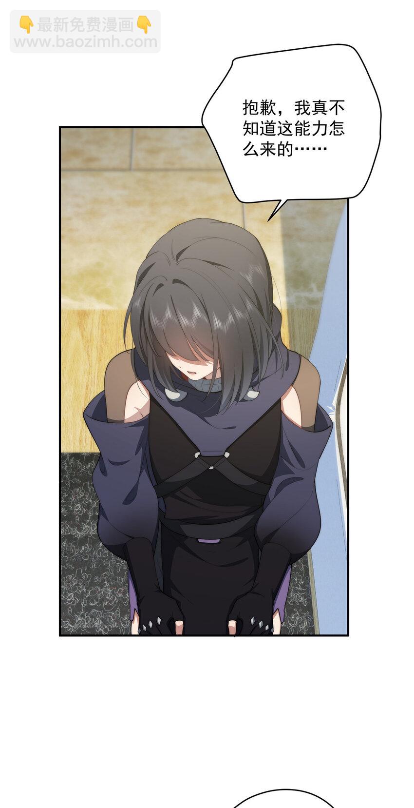 43 秋秋写书-第44话