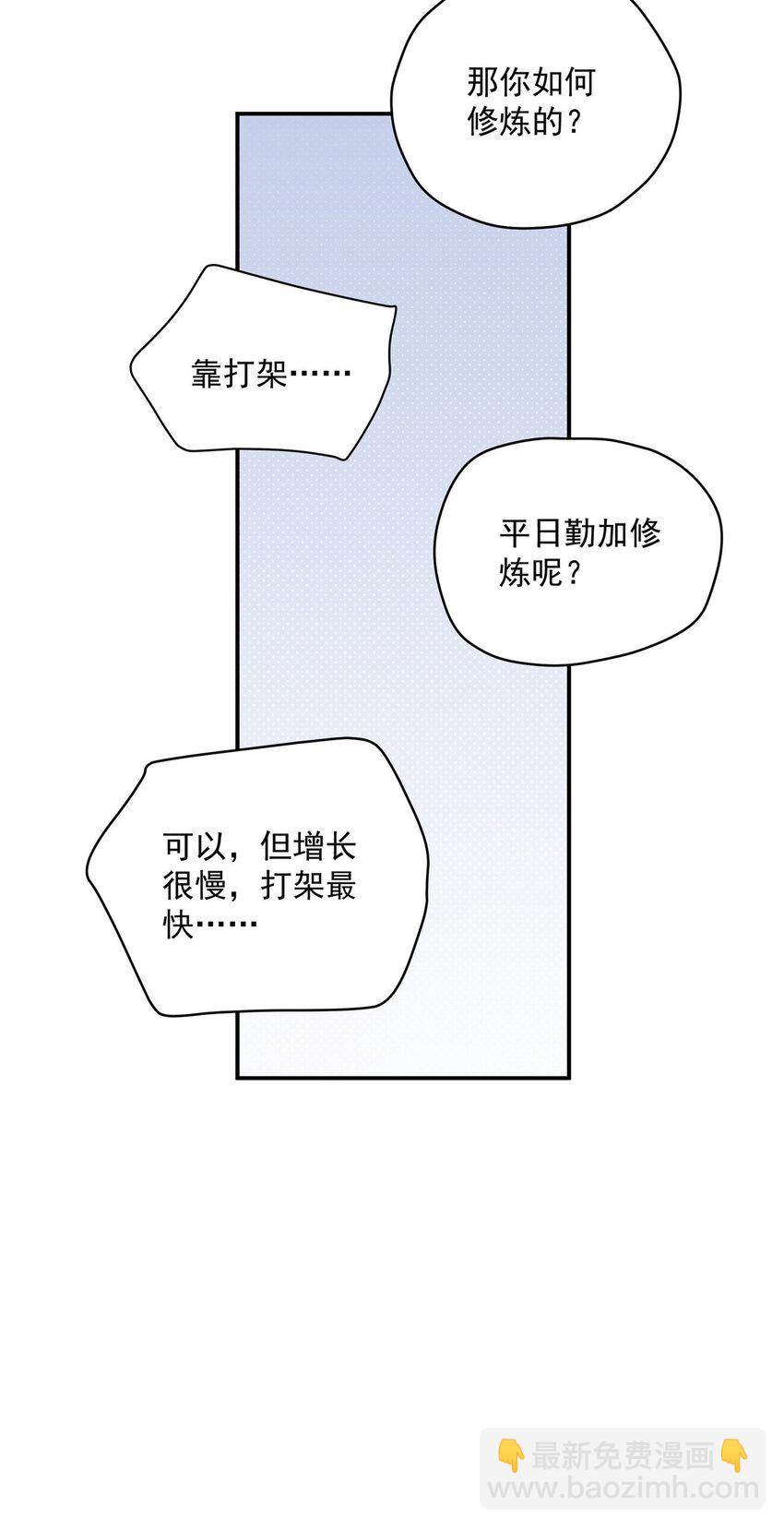 43 秋秋写书-第44话