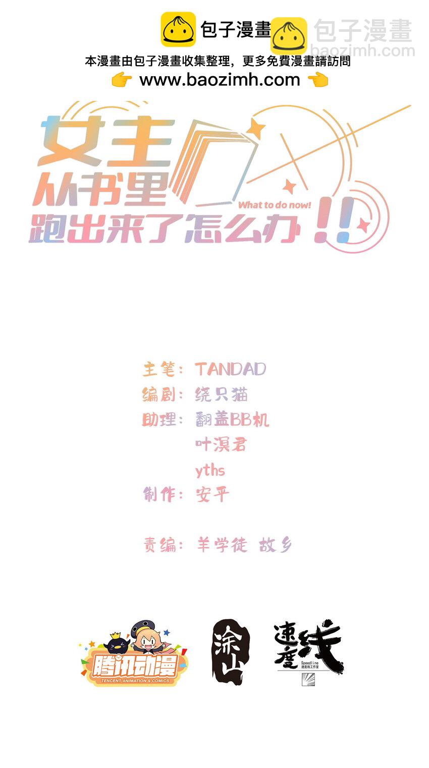 43 秋秋写书-第44话