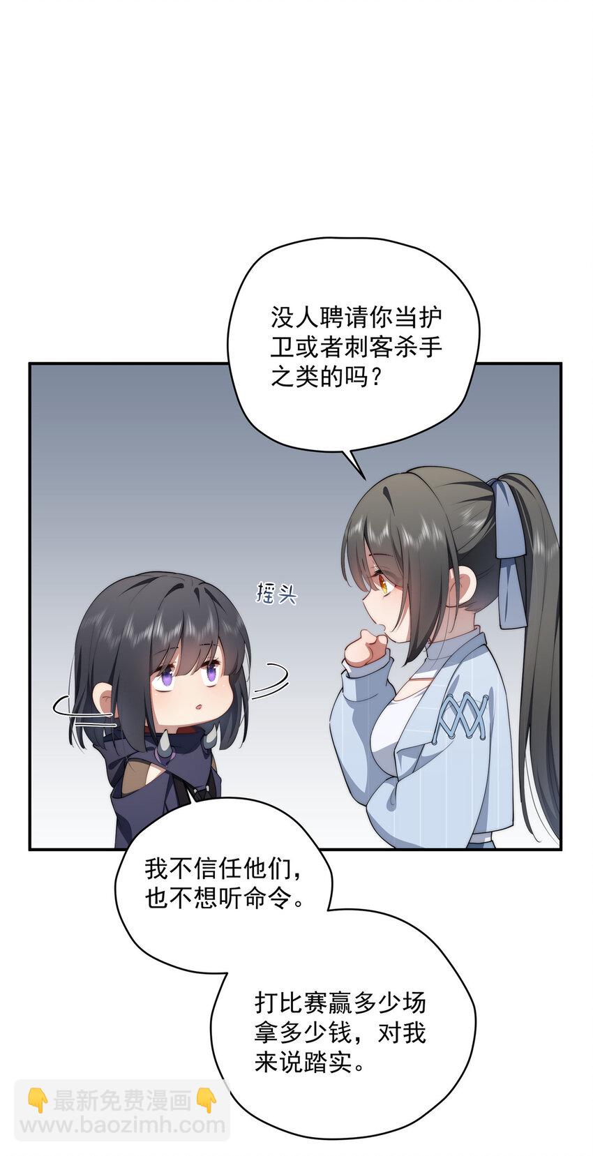 43 秋秋写书-第44话