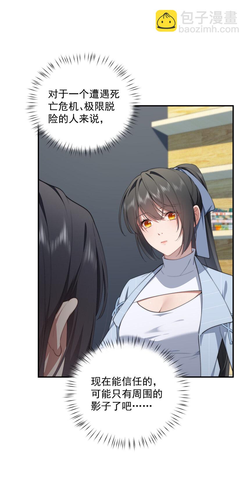 43 秋秋写书-第44话