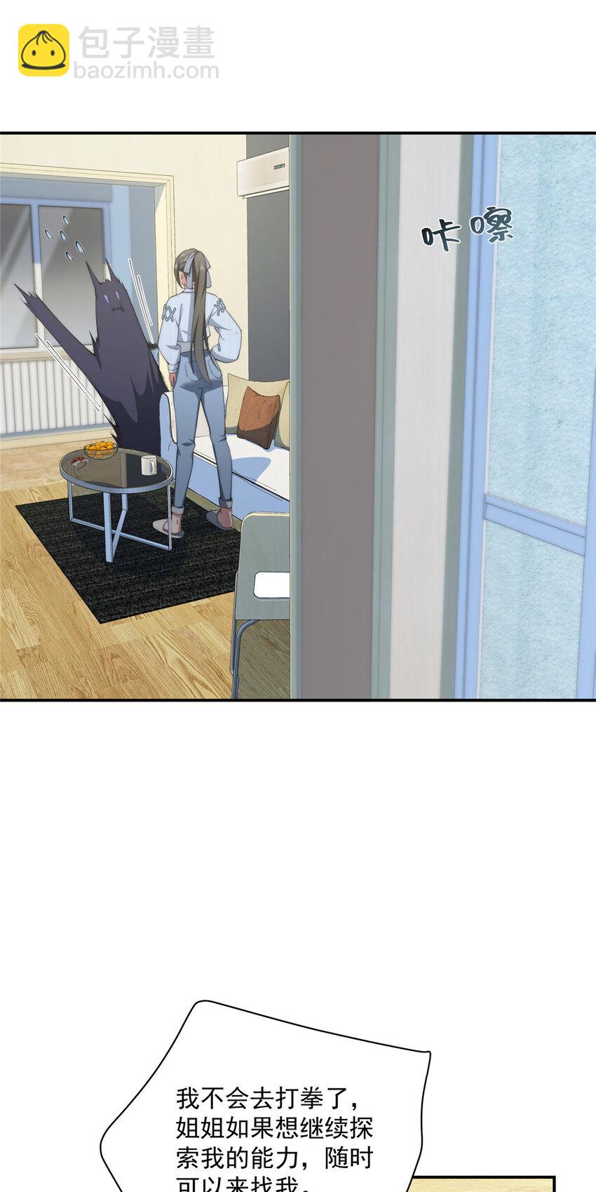 43 秋秋写书-第44话