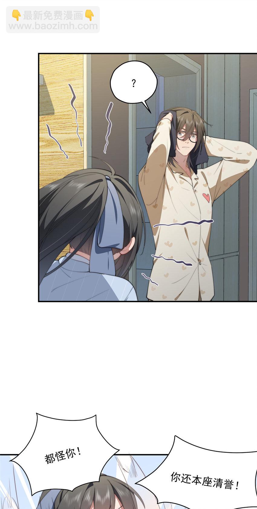 43 秋秋写书-第44话