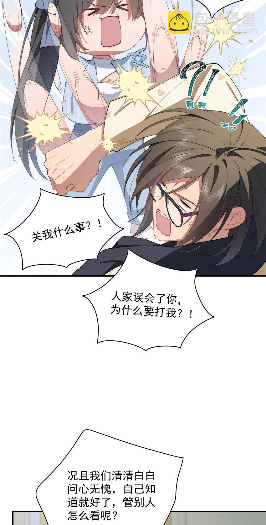 43 秋秋写书-第44话