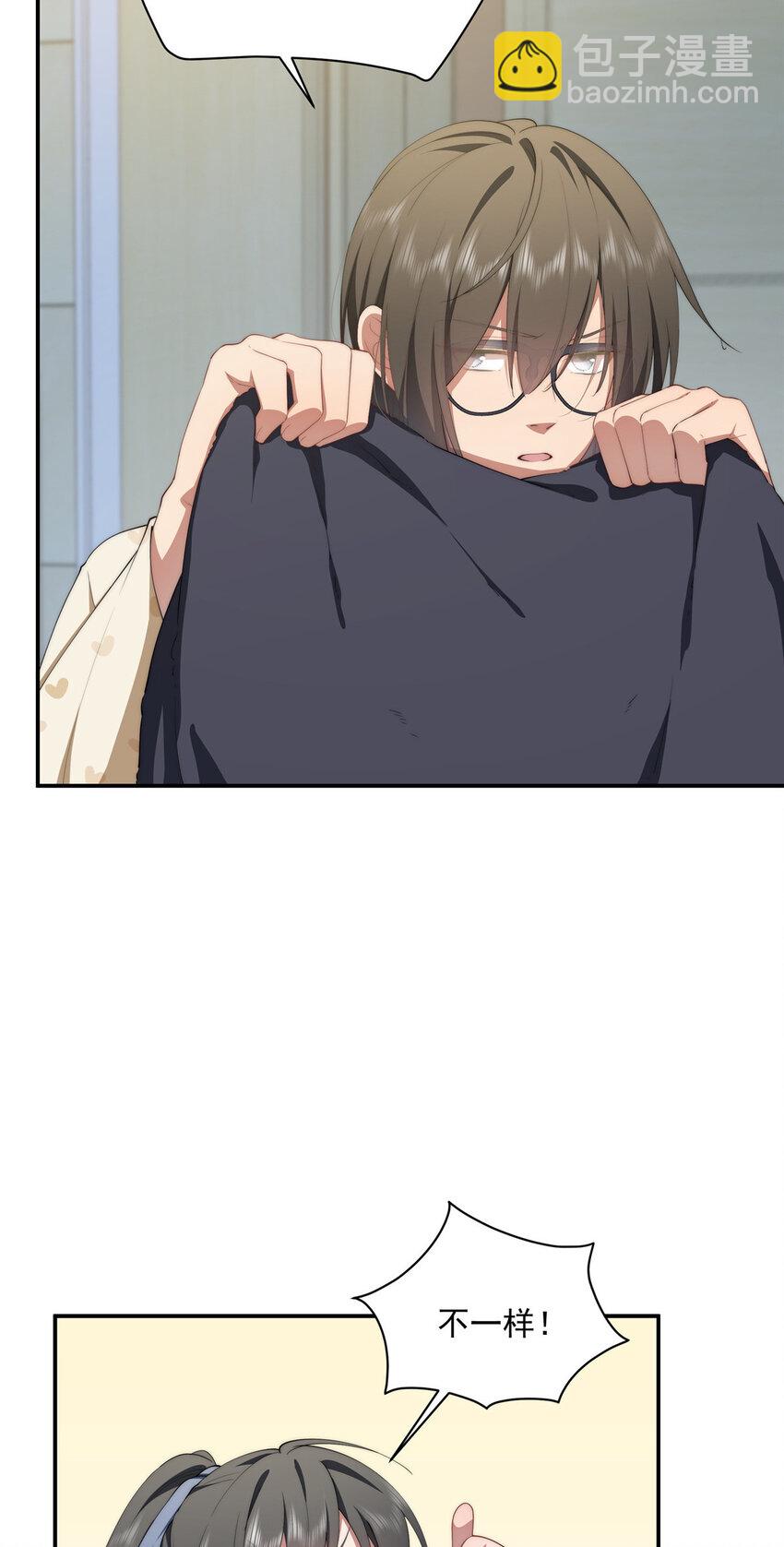 43 秋秋写书-第44话
