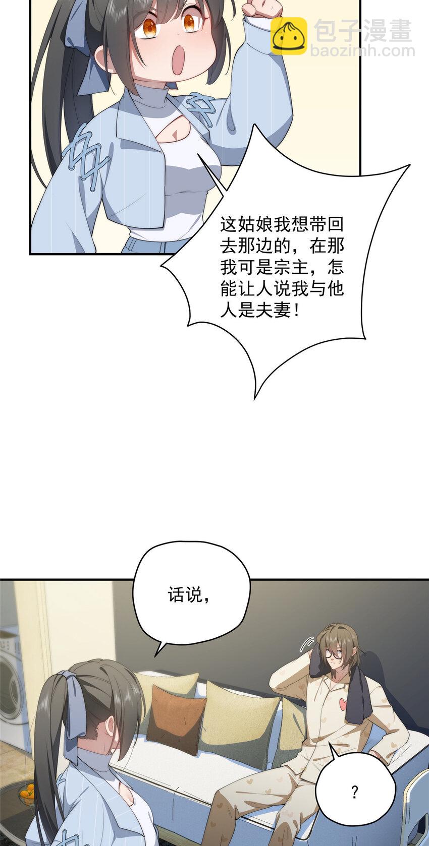43 秋秋写书-第44话