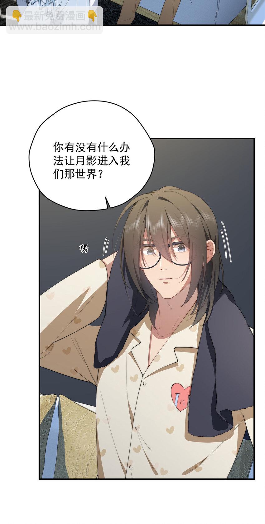 43 秋秋写书-第44话