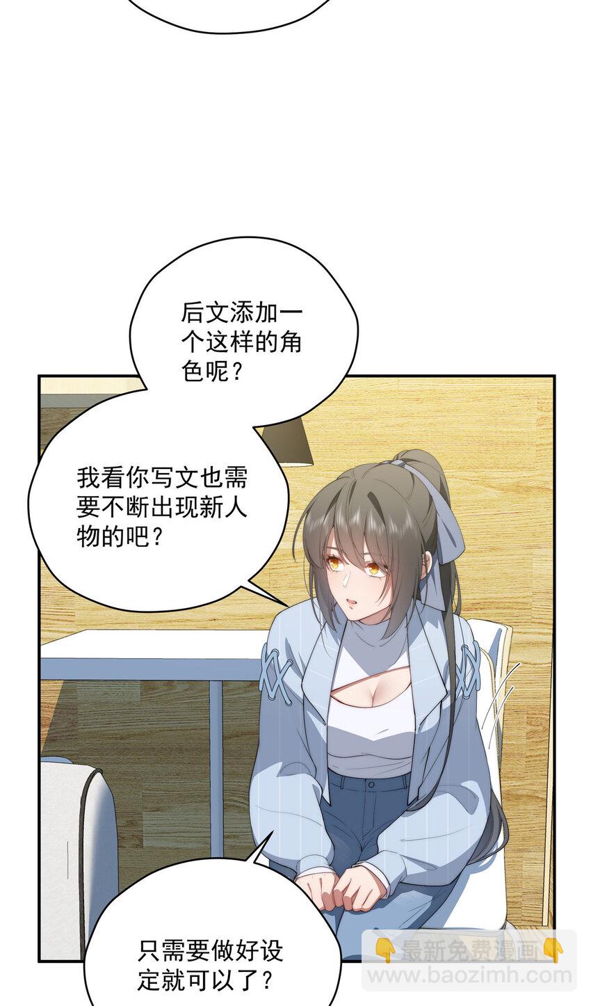 43 秋秋写书-第44话