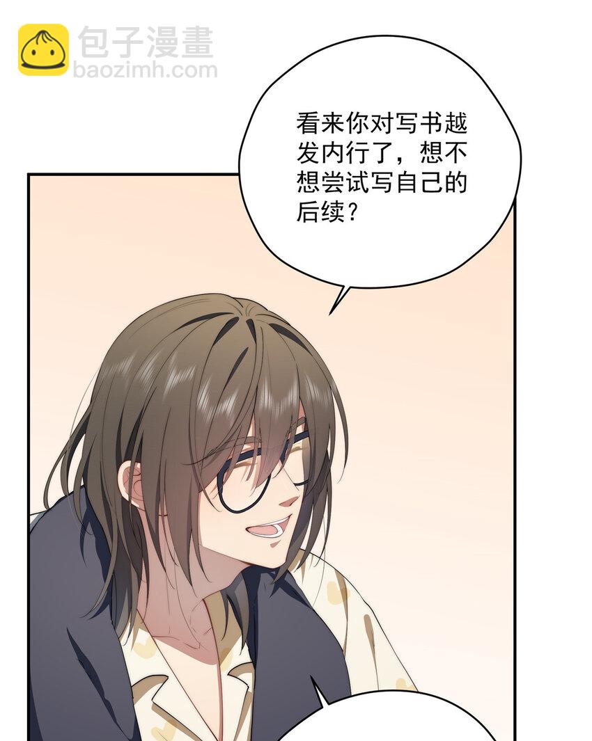 43 秋秋写书-第44话