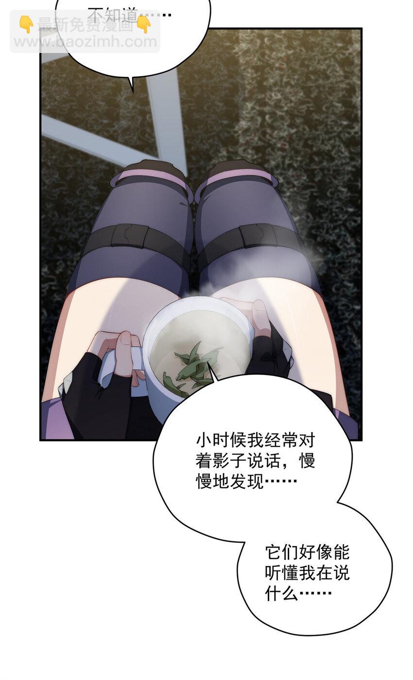 43 秋秋写书-第44话
