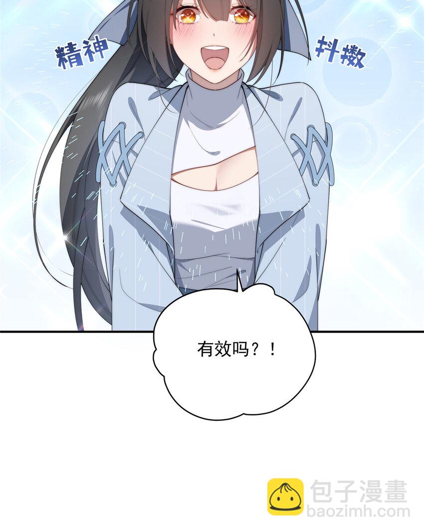 43 秋秋写书-第44话