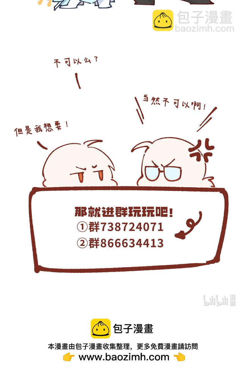 43 秋秋写书-第44话
