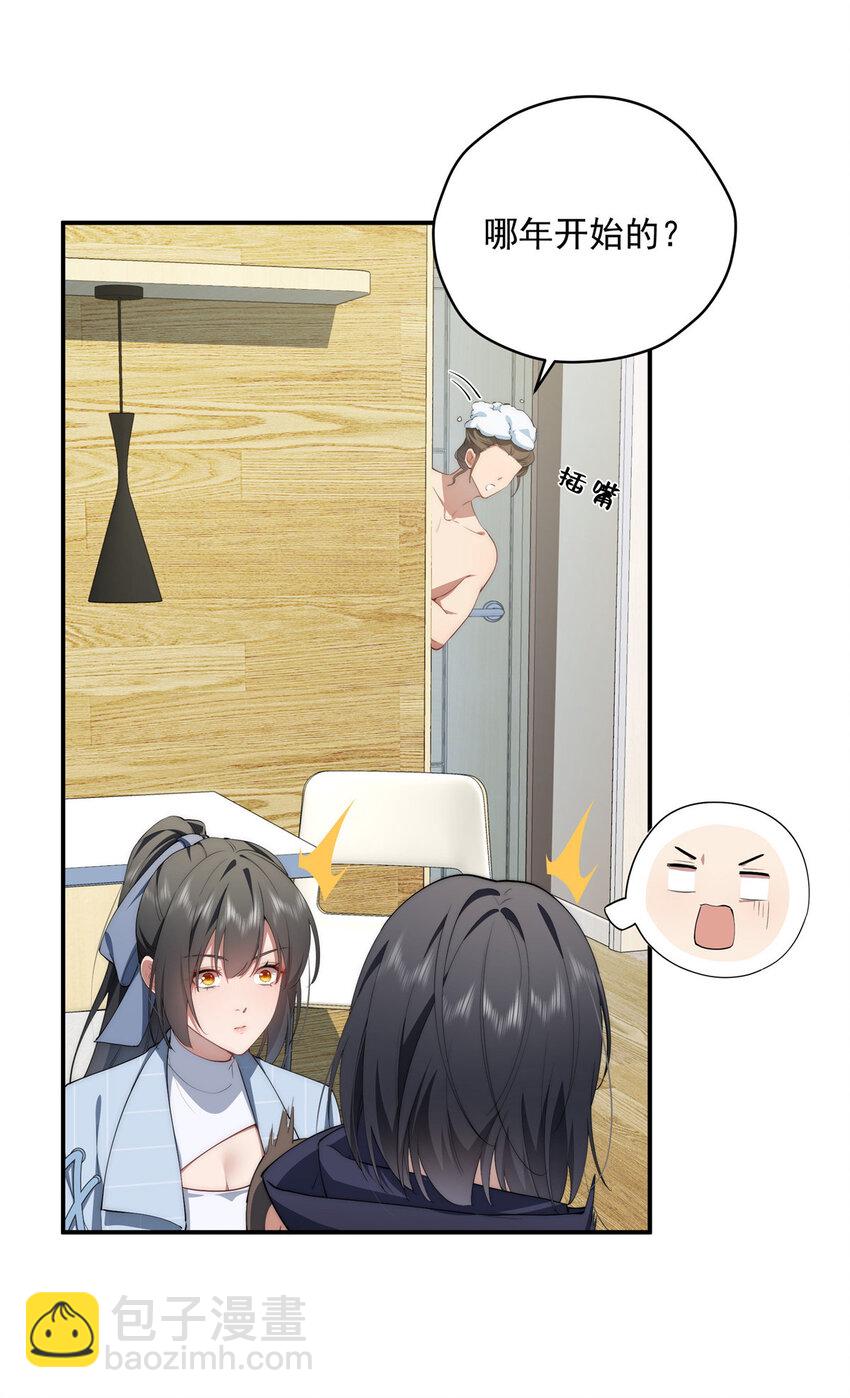 43 秋秋写书-第44话