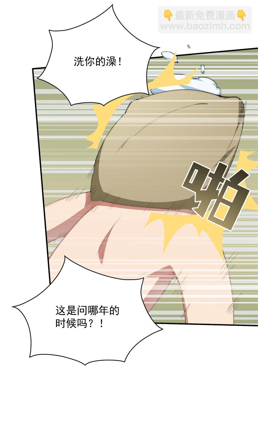 43 秋秋写书-第44话