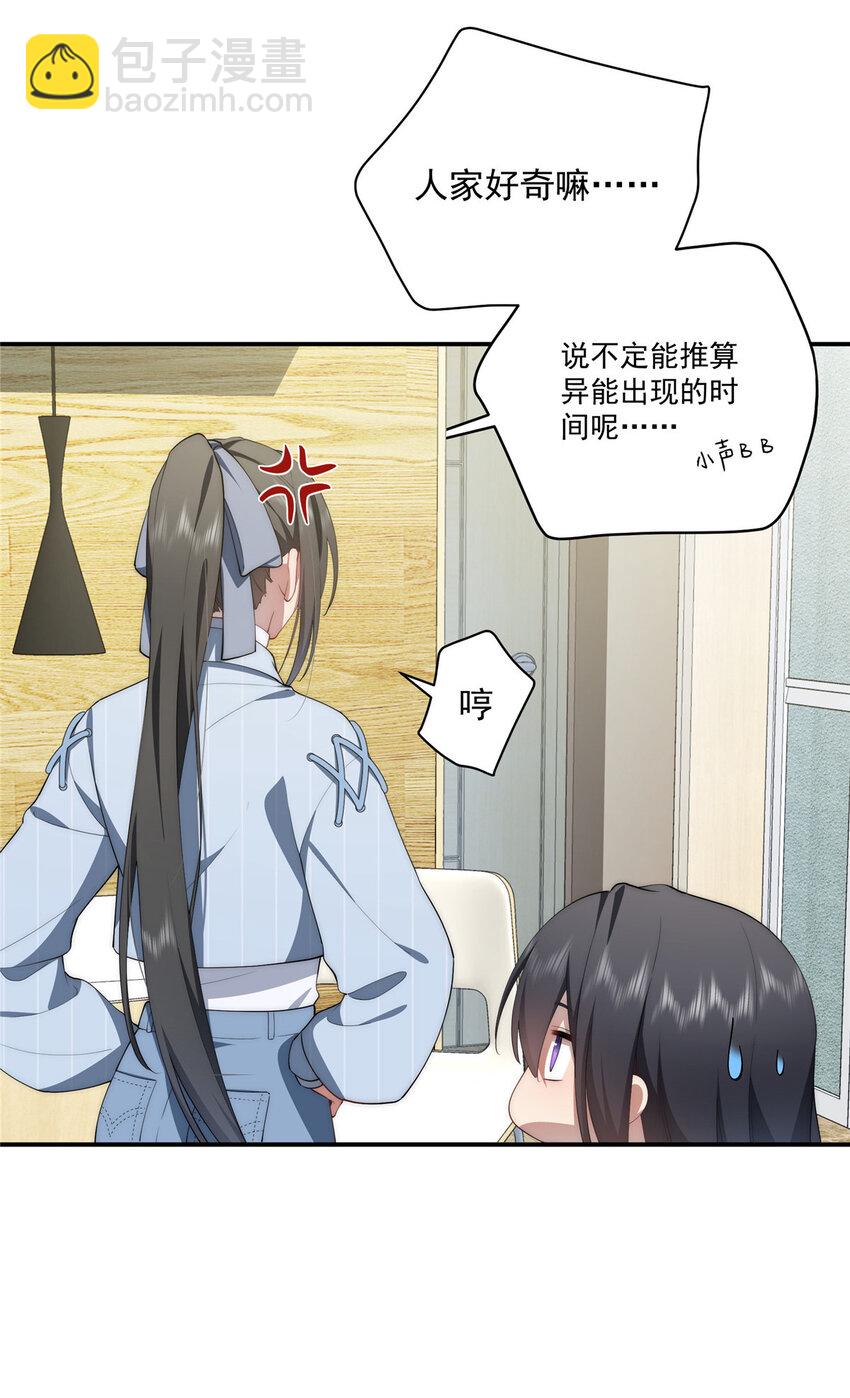 43 秋秋写书-第44话