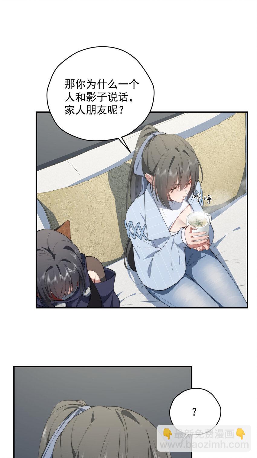 43 秋秋写书-第44话
