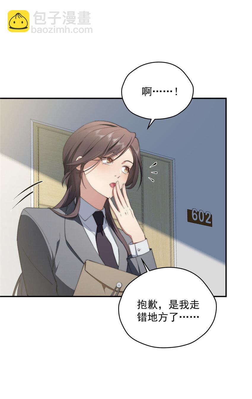 45 读心(1/2)-第46话