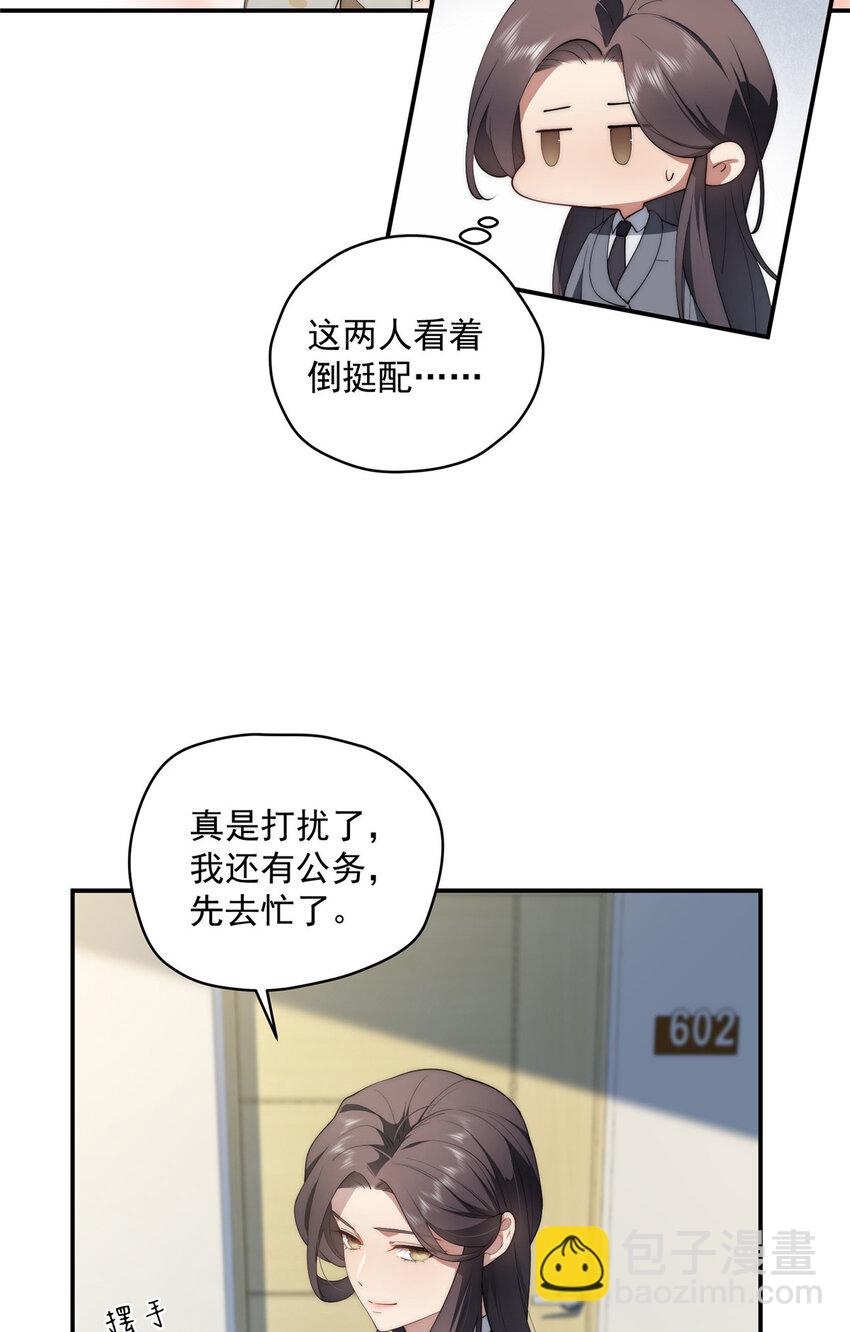45 读心(1/2)-第46话