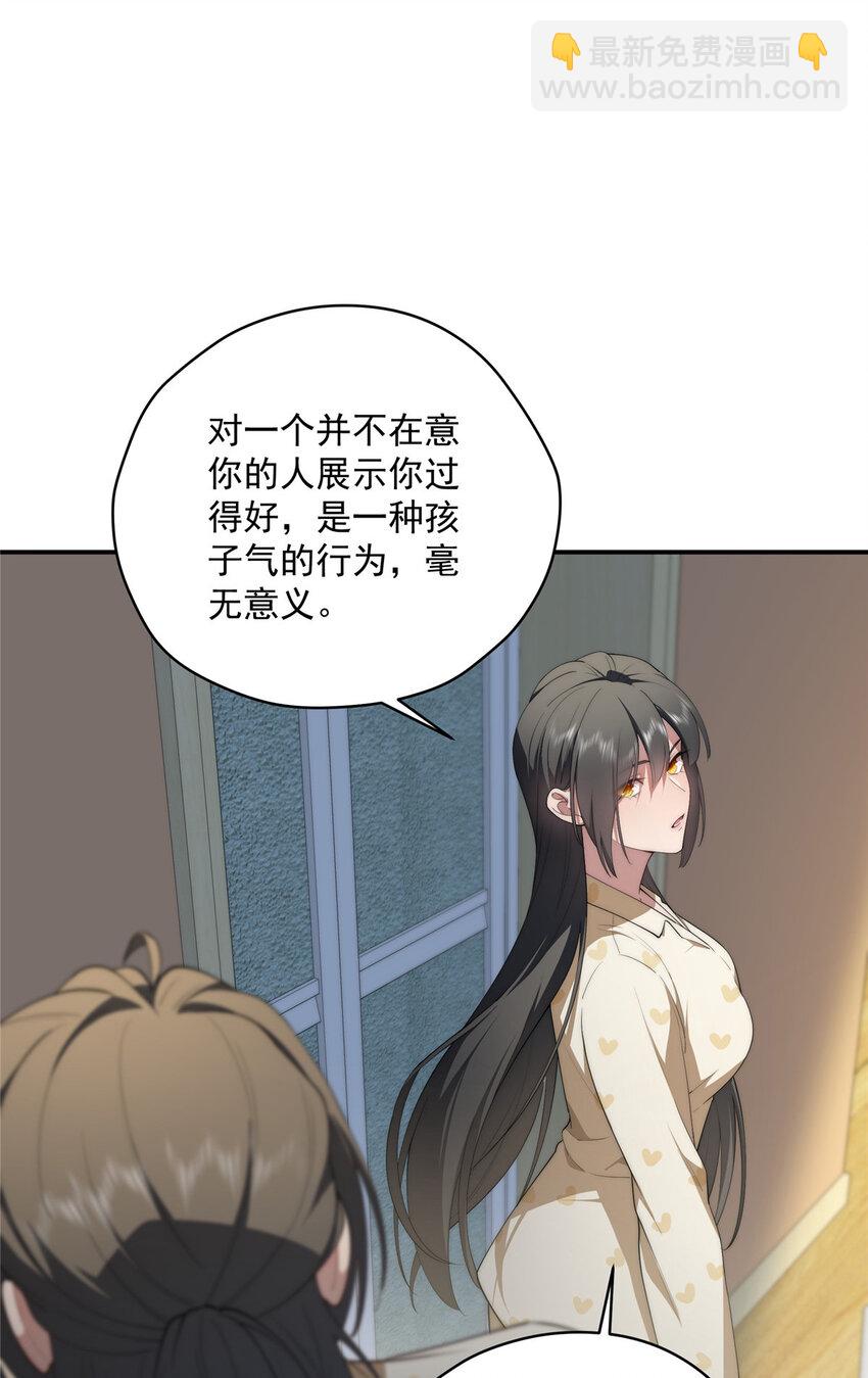 45 读心(1/2)-第46话