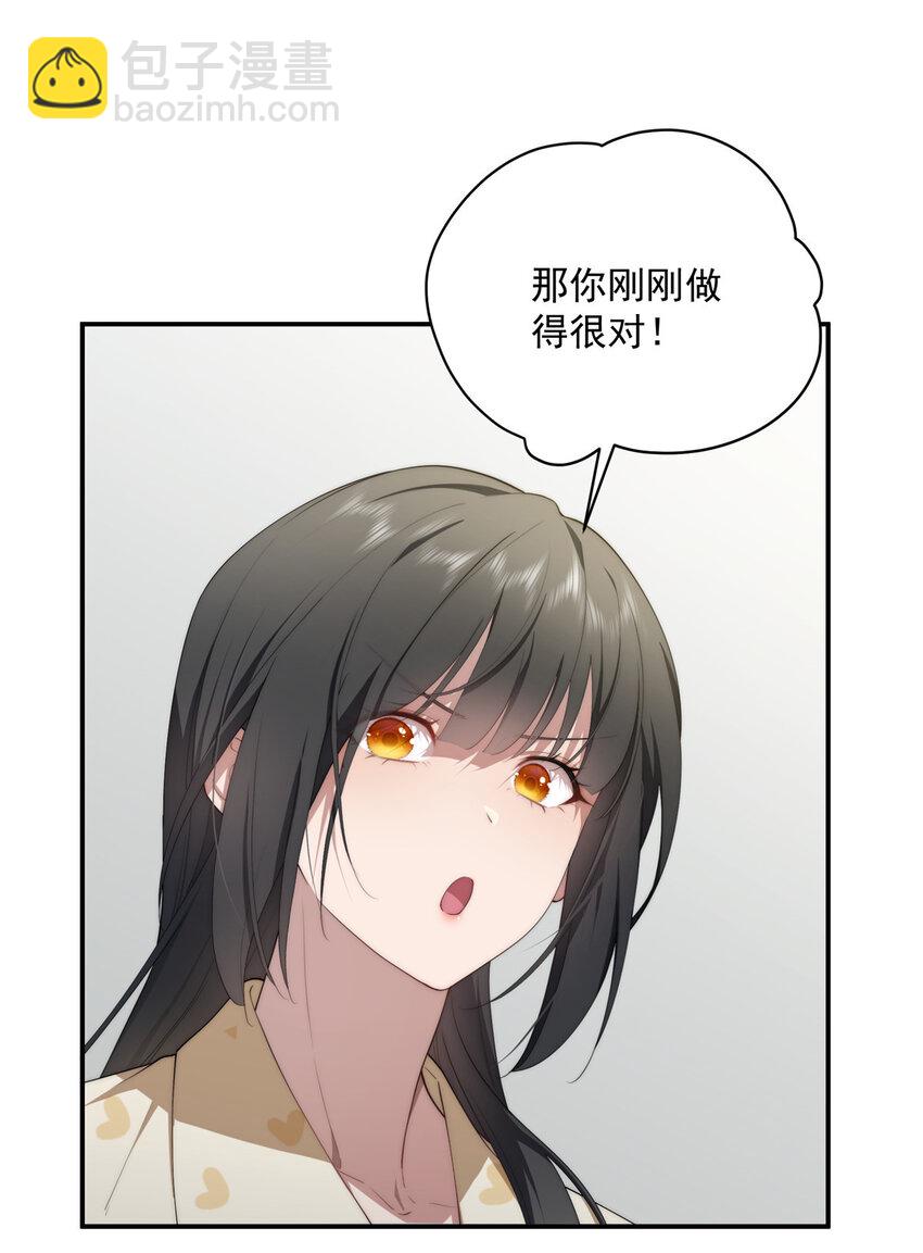 45 读心(1/2)-第46话