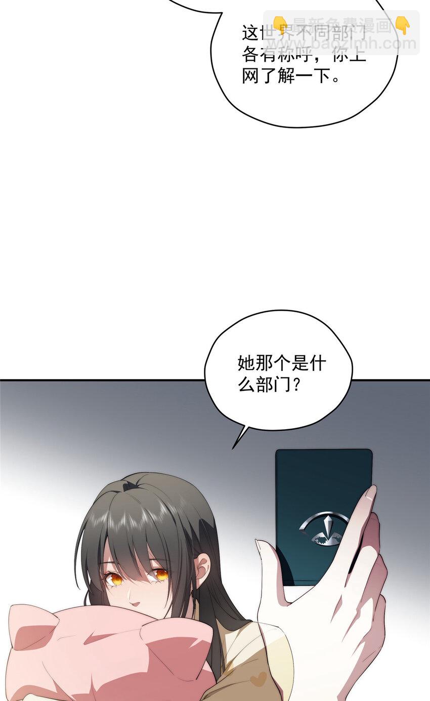 45 读心(1/2)-第46话