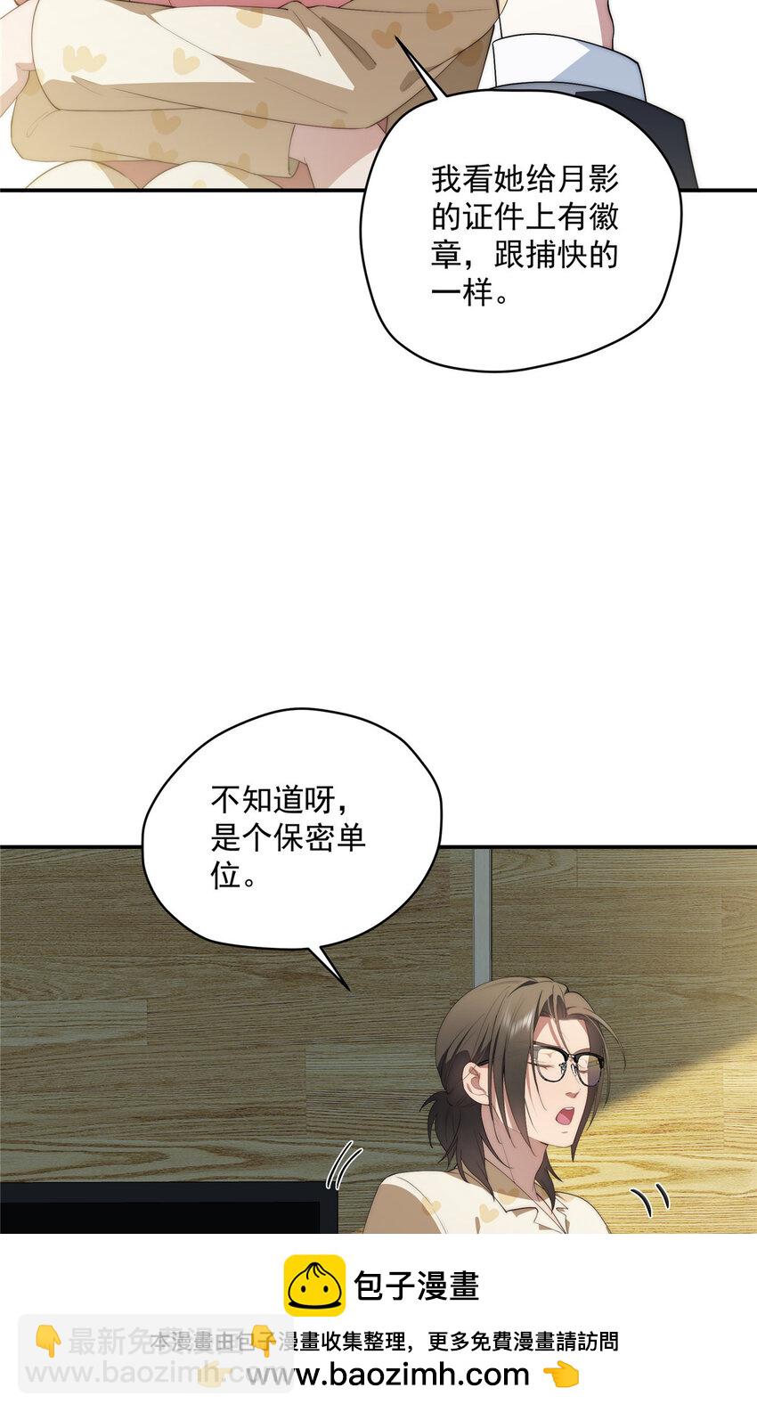 45 读心(1/2)-第46话