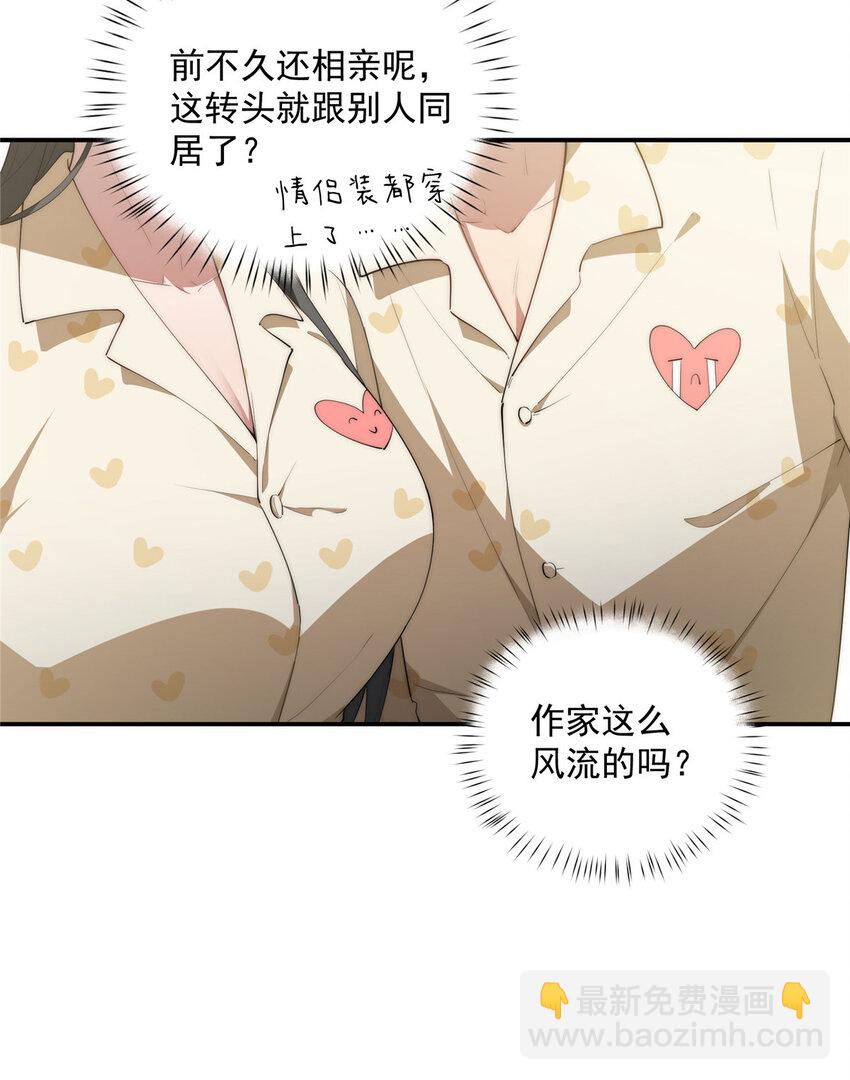 45 读心(1/2)-第46话