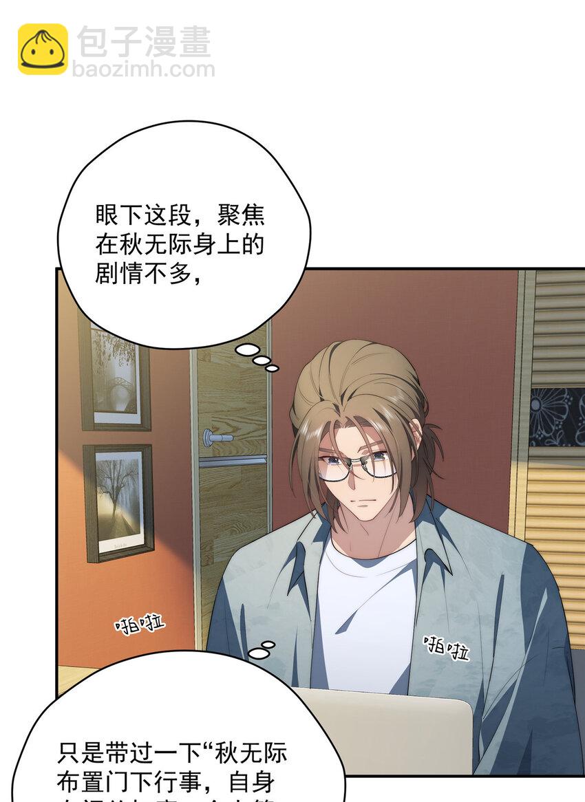 47 无心插柳柳成荫(1/2)-第48话