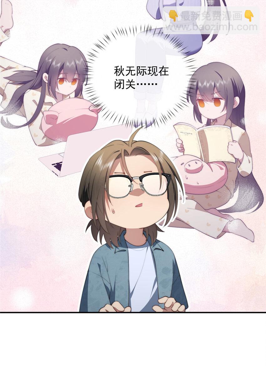 47 无心插柳柳成荫(1/2)-第48话