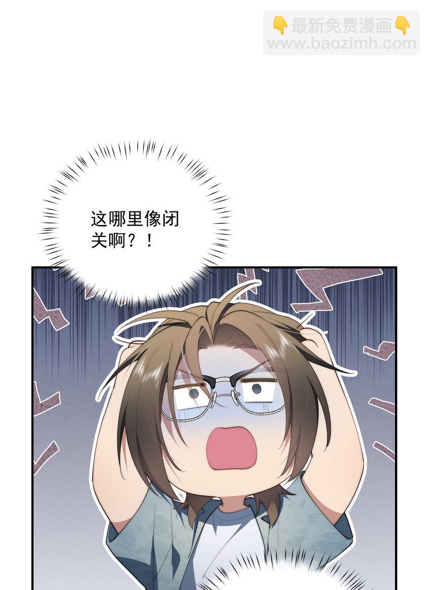 47 无心插柳柳成荫(1/2)-第48话