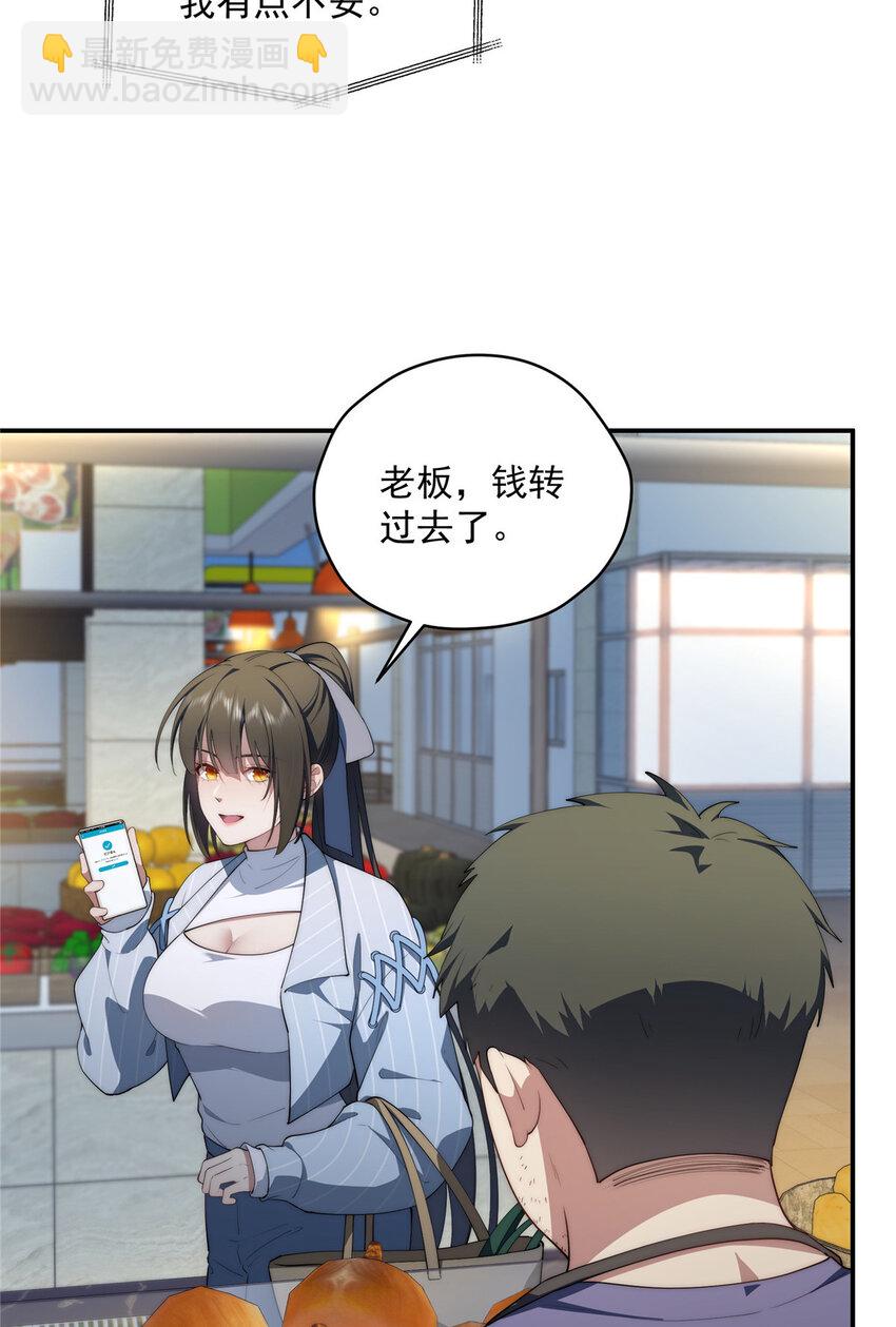 47 无心插柳柳成荫(1/2)-第48话