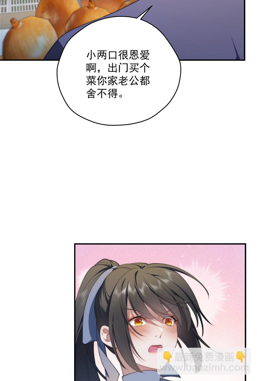 47 无心插柳柳成荫(1/2)-第48话