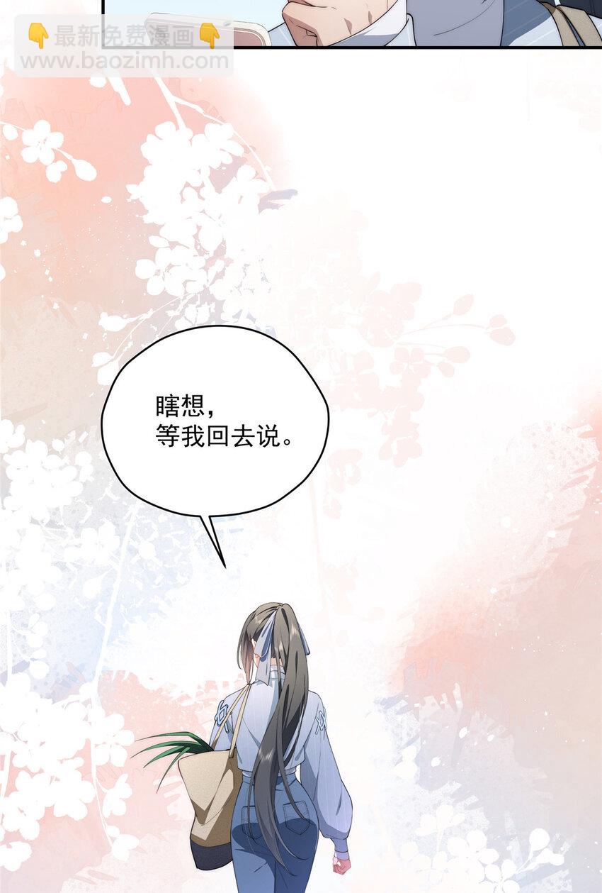 47 无心插柳柳成荫(1/2)-第48话