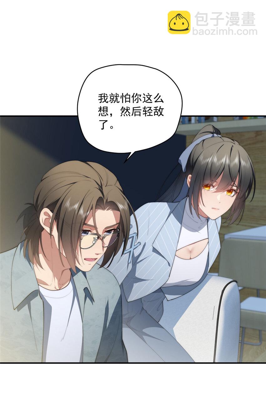47 无心插柳柳成荫(1/2)-第48话