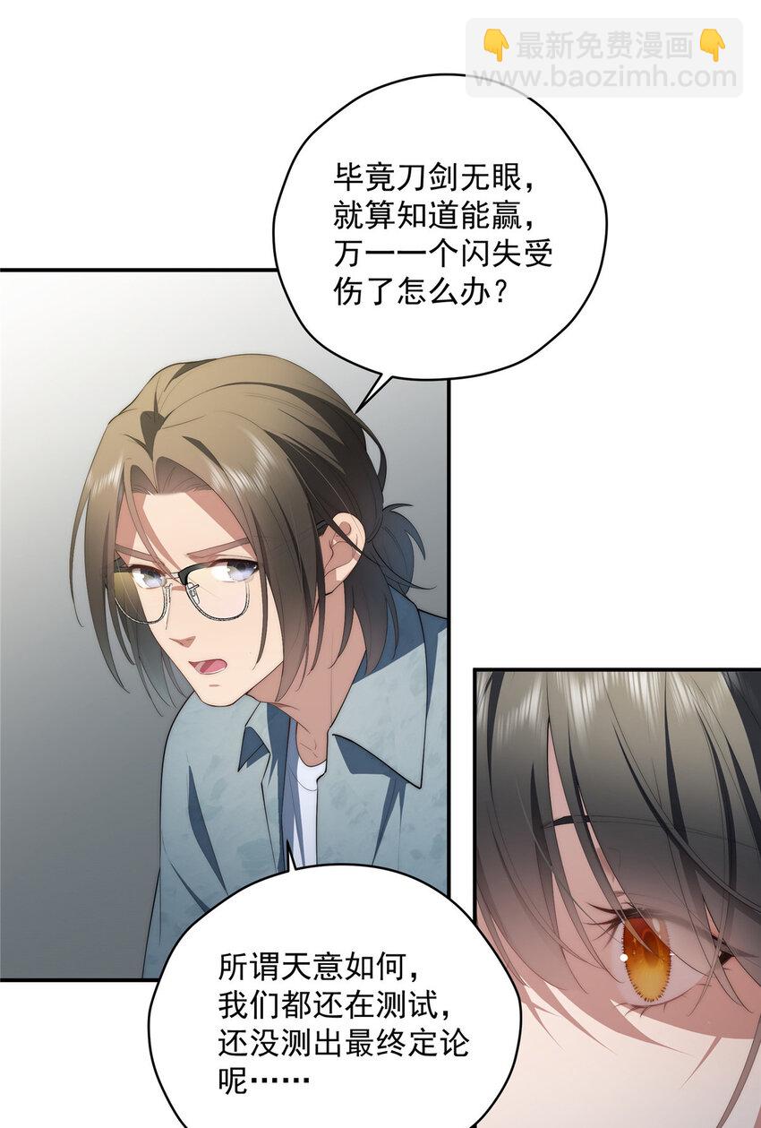 47 无心插柳柳成荫(1/2)-第48话