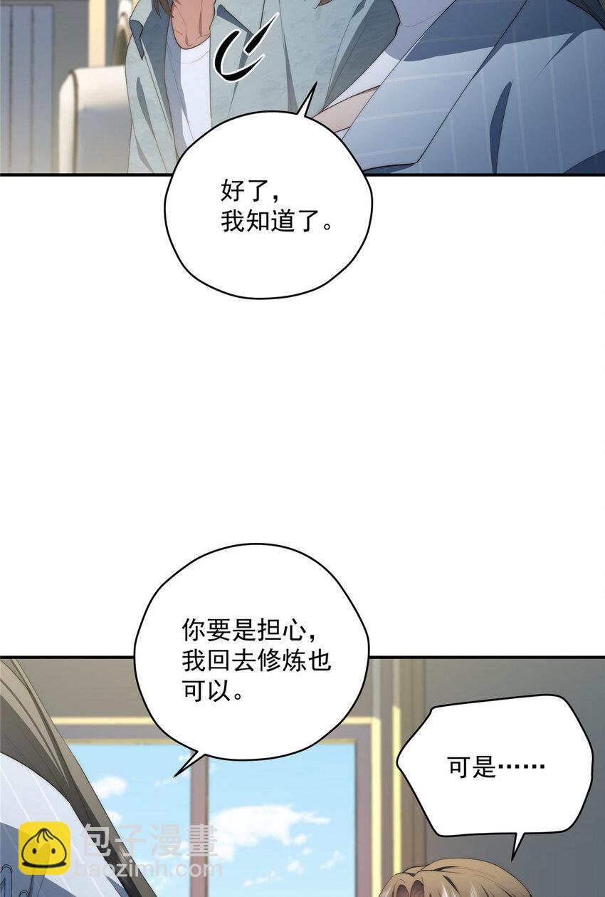 47 无心插柳柳成荫(1/2)-第48话