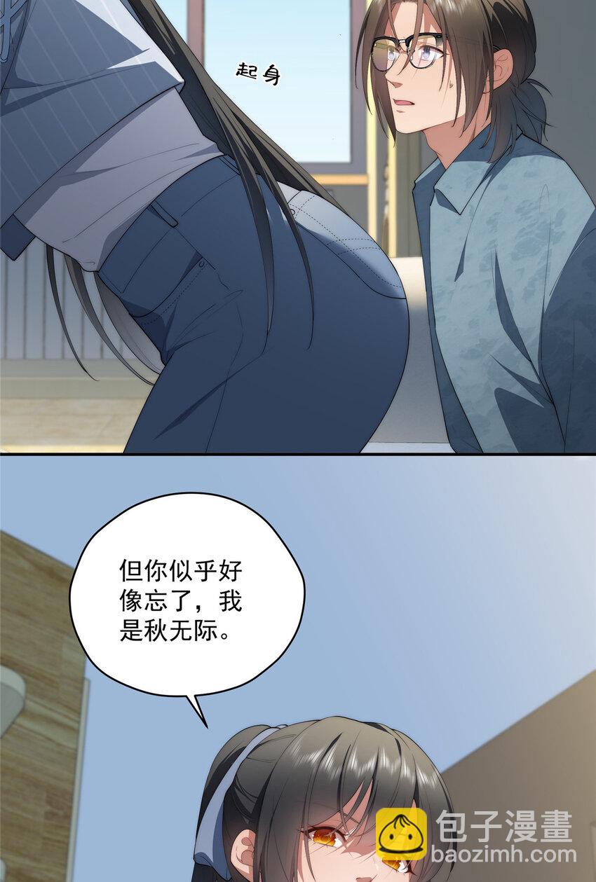 47 无心插柳柳成荫(1/2)-第48话