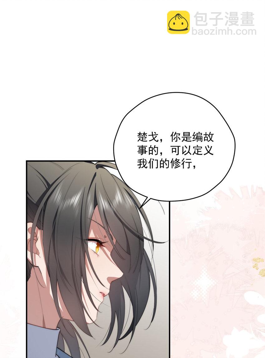47 无心插柳柳成荫(1/2)-第48话