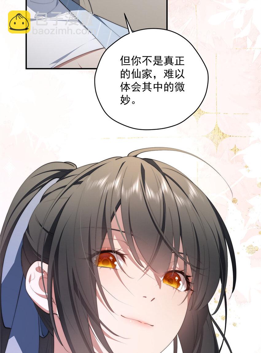 47 无心插柳柳成荫(1/2)-第48话