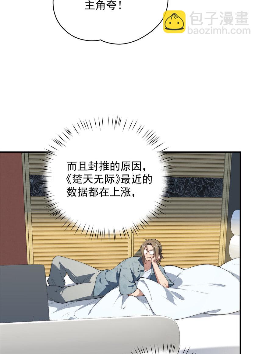 47 无心插柳柳成荫(1/2)-第48话