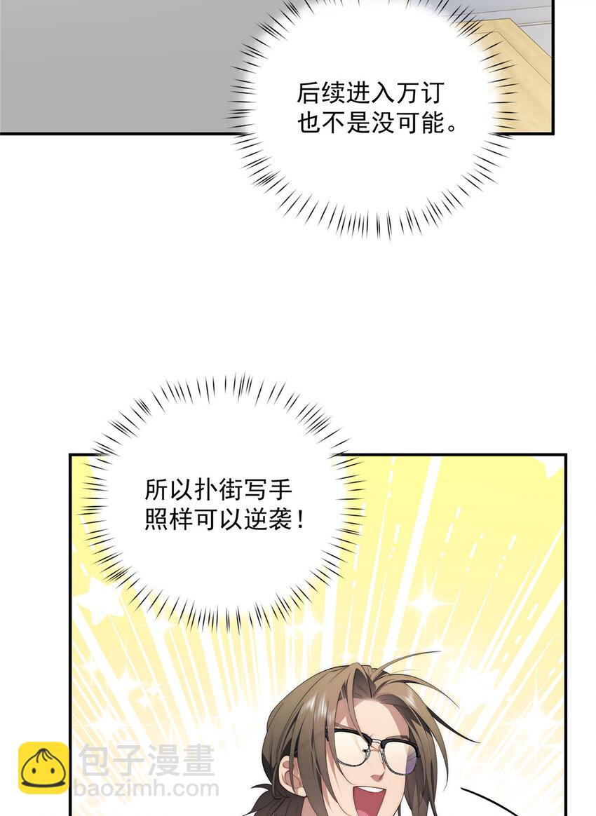 47 无心插柳柳成荫(1/2)-第48话