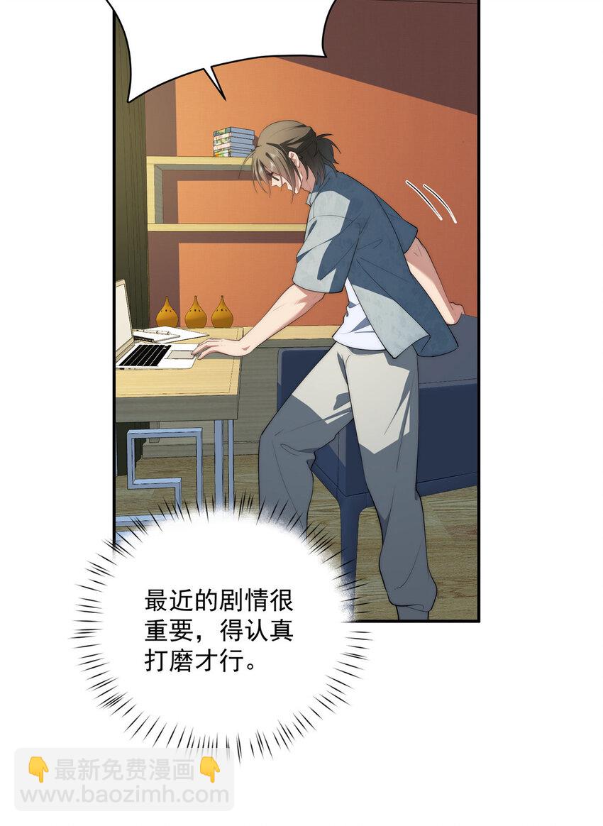47 无心插柳柳成荫(1/2)-第48话