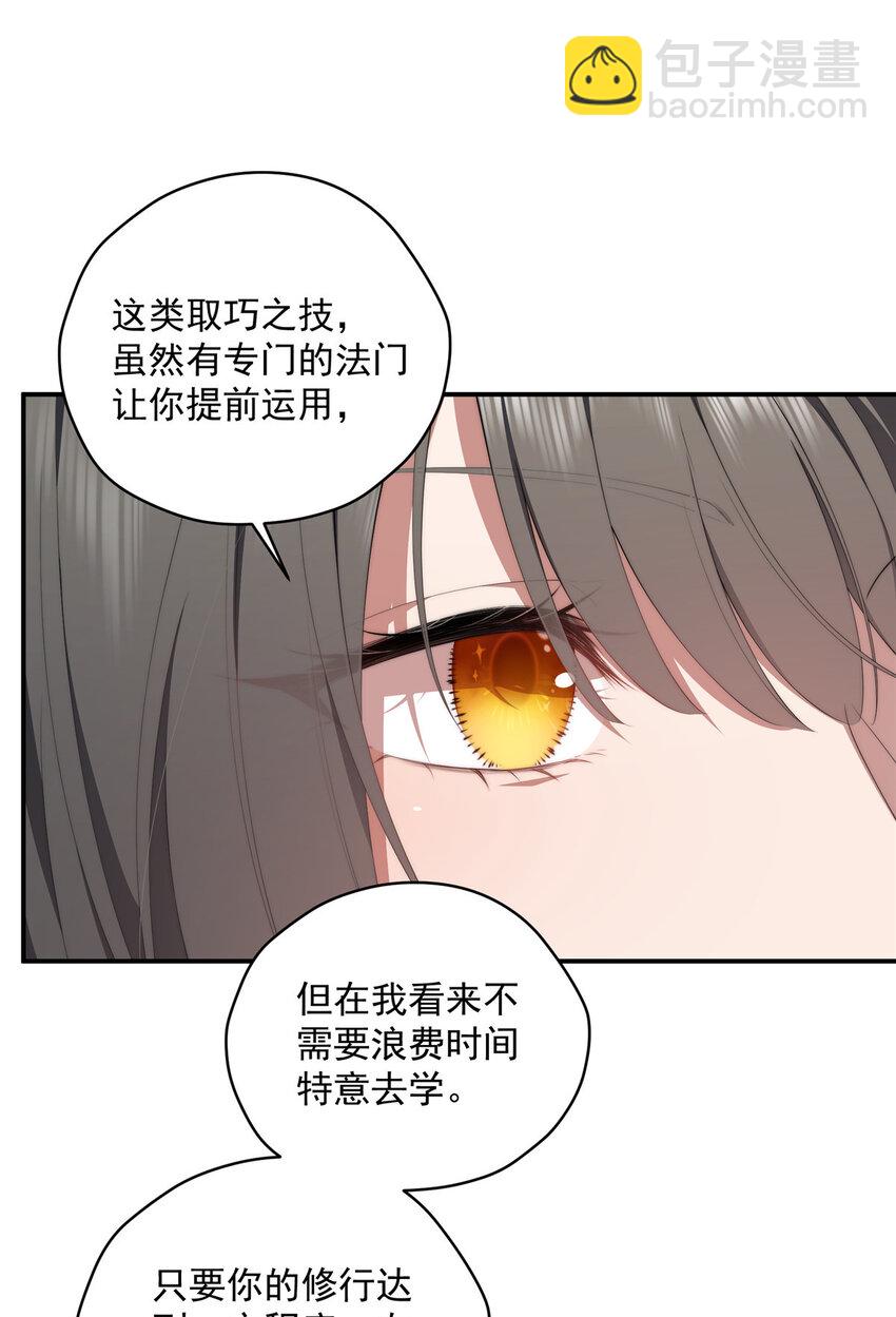 49 教学(1/2)-第50话