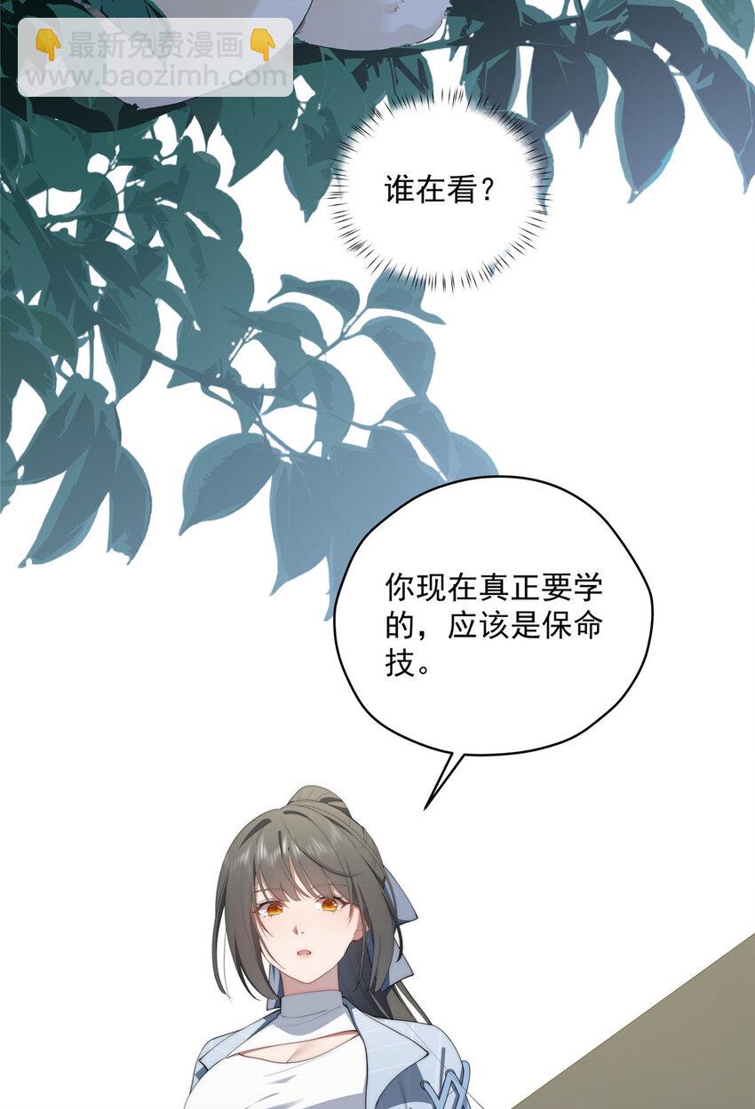 49 教学(1/2)-第50话